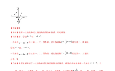 第二十六章反比例函数（单元重点综合测试）（教师版）-（人教版）_初中数学_九年级数学下册（人教版）_知识点汇总-U105_2024版
