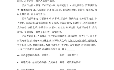 2015年贵州省铜仁市中考语文试卷（含解析版）_贵州中考_1.贵州中考语文（2008-2025）_铜仁语文12-24