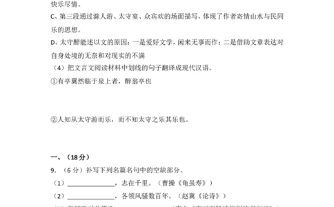 2015年贵州省铜仁市中考语文试卷（含解析版）_贵州中考_1.贵州中考语文（2008-2025）_铜仁语文12-24