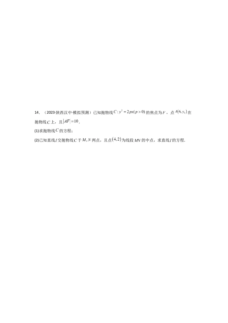 专题02圆锥曲线中的中点弦问题（点差法+联立法）(典型题型归类训练)(原卷版）_02高考数学_2025年新高考资料_专项复习_平面解析几何