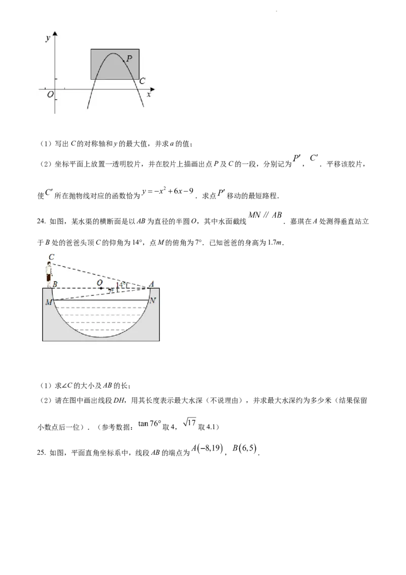 2022年河北省中考数学真题（原卷版）_河北中考_2.河北中考数学2008-2025_河北数学2008-2022年