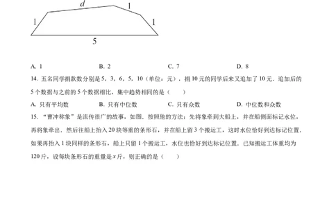 2022年河北省中考数学真题（原卷版）_河北中考_2.河北中考数学2008-2025_河北数学2008-2022年