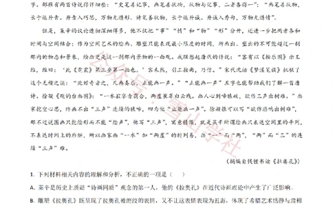 2021年高考语文试卷（新高考Ⅰ卷）（解析卷）_高考历年真题_08-24全国高考真题（无水印）_新&middot;PDF版2008-2024&middot;高考语文真题_版本2：语文（按省份分类）2008-2024