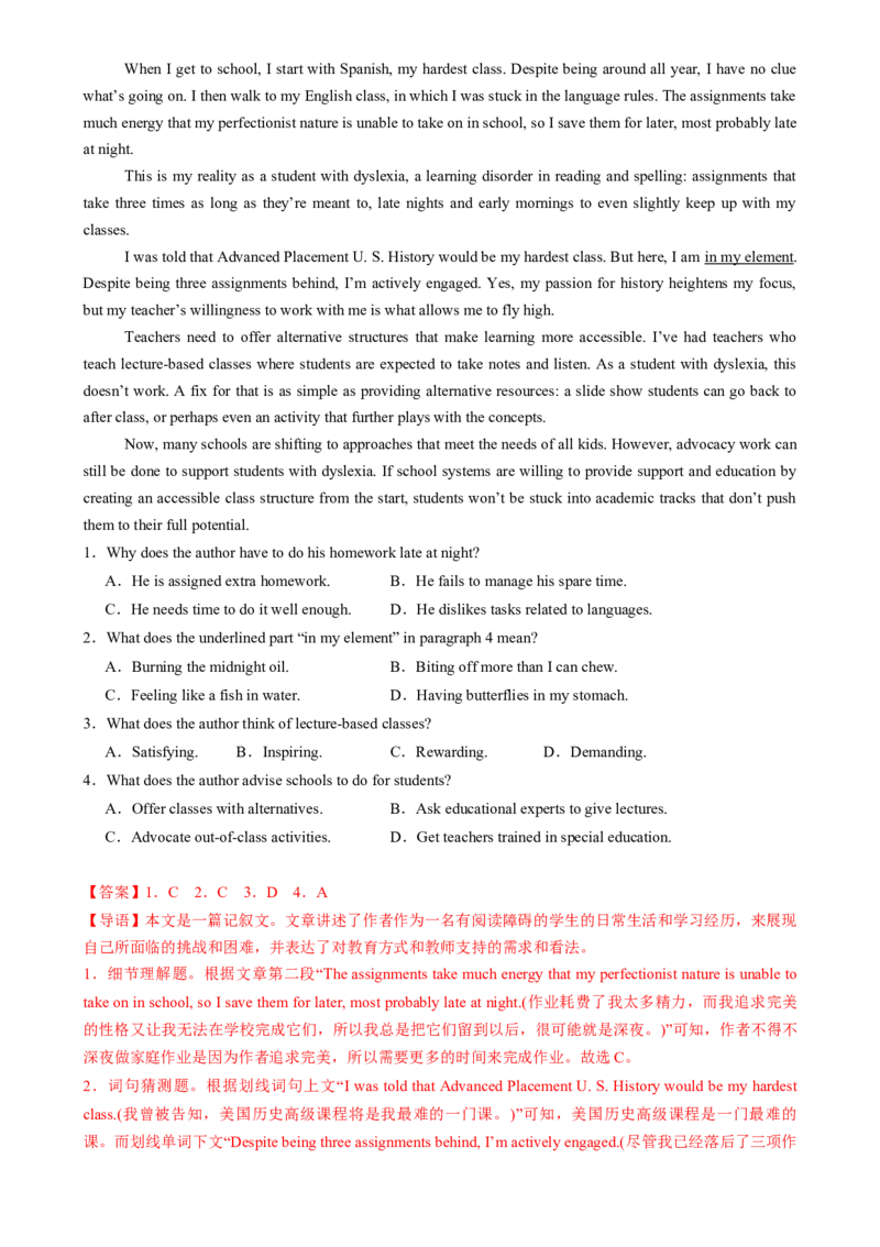 专题03阅读理解词义猜测题（解析版）_02高考数学_2025年新高考资料_二轮复习_01高考语文等多个文件_2025年高考英语二轮热点题型归纳与变式演练（新高考通用）_第一部分阅读