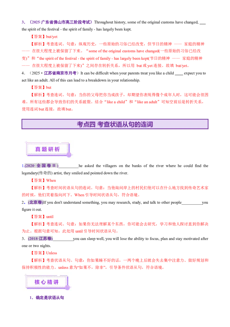专题02语法填空之无提示词填空（讲义）（解析版）_02高考数学_2025年新高考资料_二轮复习_01高考语文等多个文件_上好课2025年高考英语二轮复习讲练测（新高考通用）