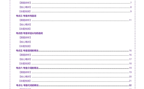 专题02语法填空之无提示词填空（讲义）（解析版）_02高考数学_2025年新高考资料_二轮复习_01高考语文等多个文件_上好课2025年高考英语二轮复习讲练测（新高考通用）