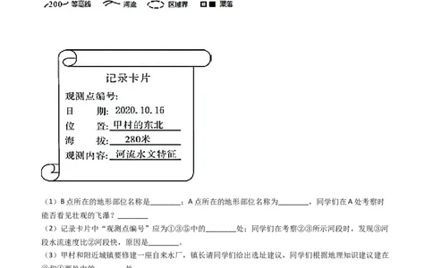 2021年贵州省中考地理试题真题及答案_贵州中考_8.贵州中考地理（2015-2024）
