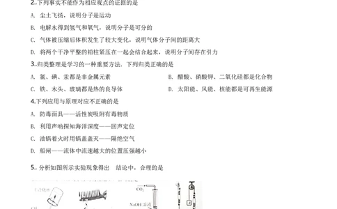 2018年河北省中考物理试题（空白卷）_河北中考_4.河北中考物理2008-2025