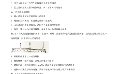2018年河北省中考物理试题（空白卷）_河北中考_4.河北中考物理2008-2025