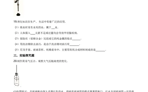2018年河北省中考物理试题（空白卷）_河北中考_4.河北中考物理2008-2025