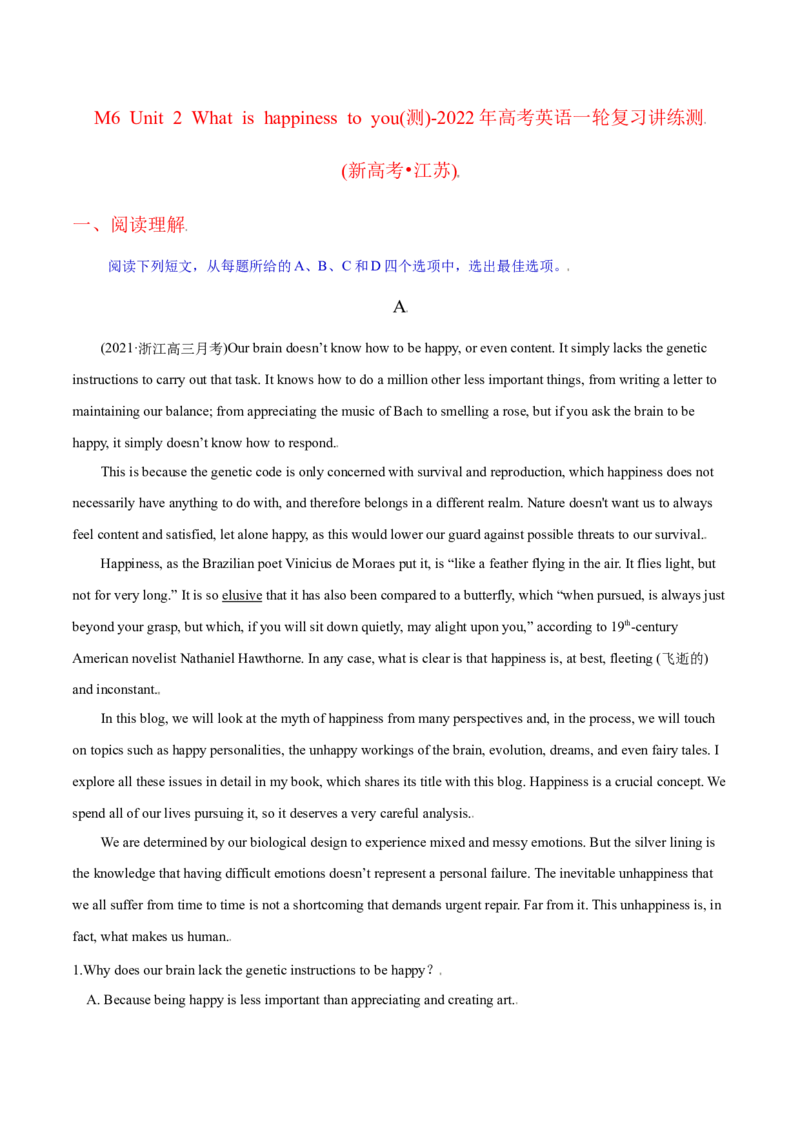 M6Unit2Whatishappinesstoyou(测)-2022年高考英语一轮复习讲练测(新高考&bull;江苏)(原卷)_03高考英语_新高考复习资料_2022年新高考资料_2022年新高考英语一轮复习