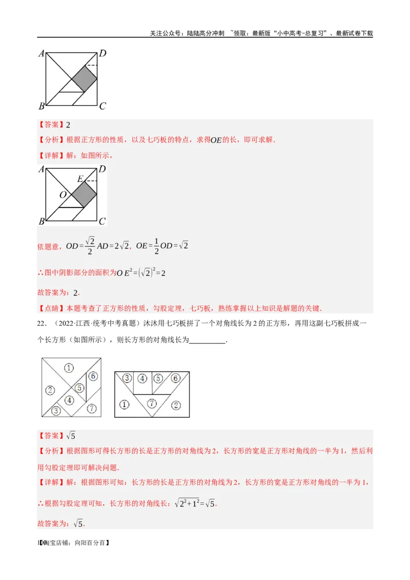 第15讲几何图形的初步（练习）（解析版）_02中考总复习（2026版更新中）_02-数学-中考总复习_2024年中考复习资料_一轮复习资料_配套练习（原卷版+解析版）_教师版（含答案解析）