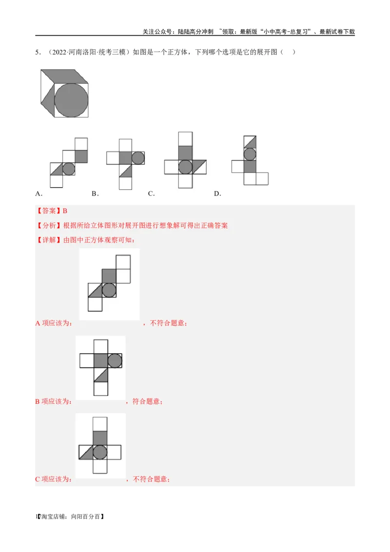 第15讲几何图形的初步（练习）（解析版）_02中考总复习（2026版更新中）_02-数学-中考总复习_2024年中考复习资料_一轮复习资料_配套练习（原卷版+解析版）_教师版（含答案解析）