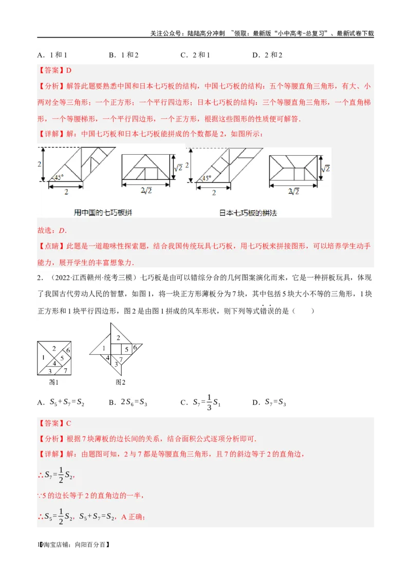 第15讲几何图形的初步（练习）（解析版）_02中考总复习（2026版更新中）_02-数学-中考总复习_2024年中考复习资料_一轮复习资料_配套练习（原卷版+解析版）_教师版（含答案解析）