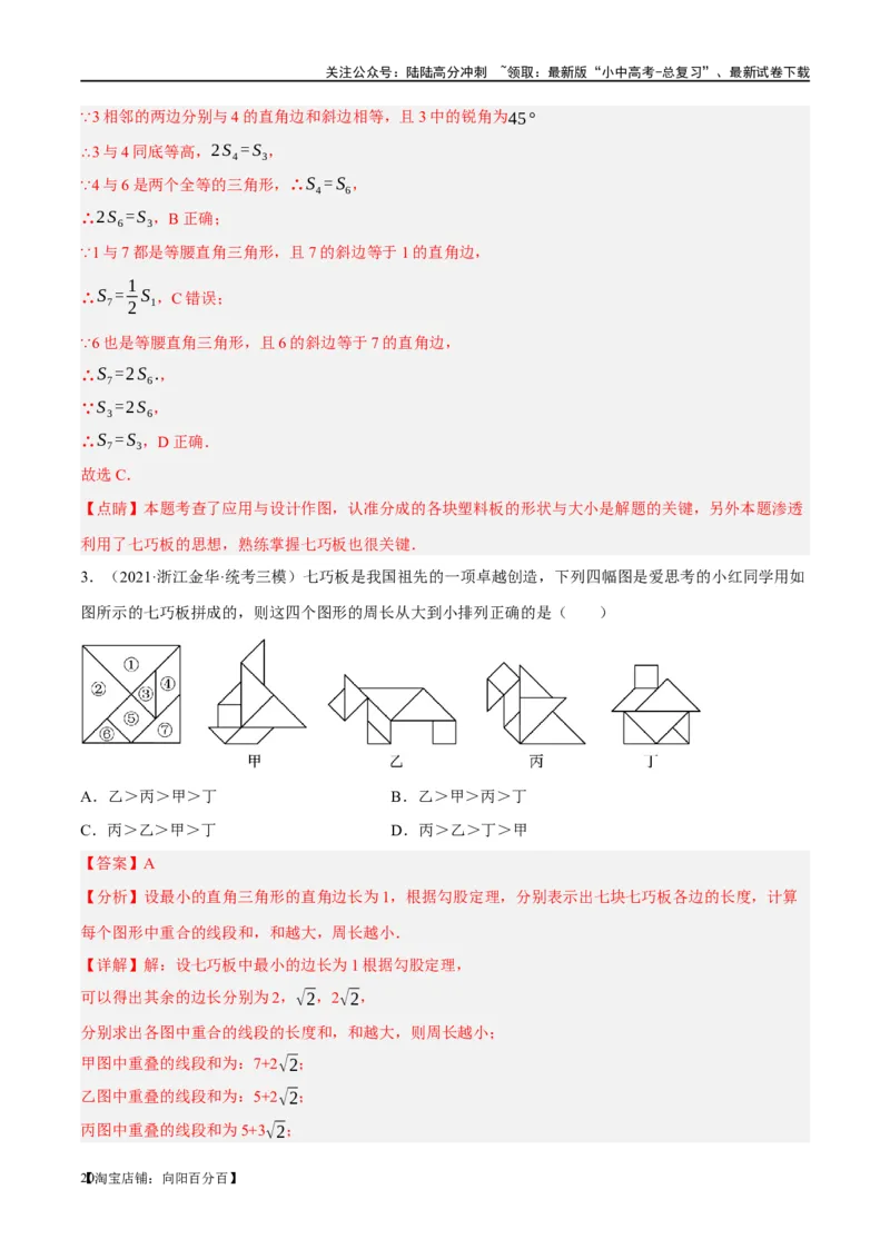 第15讲几何图形的初步（练习）（解析版）_02中考总复习（2026版更新中）_02-数学-中考总复习_2024年中考复习资料_一轮复习资料_配套练习（原卷版+解析版）_教师版（含答案解析）