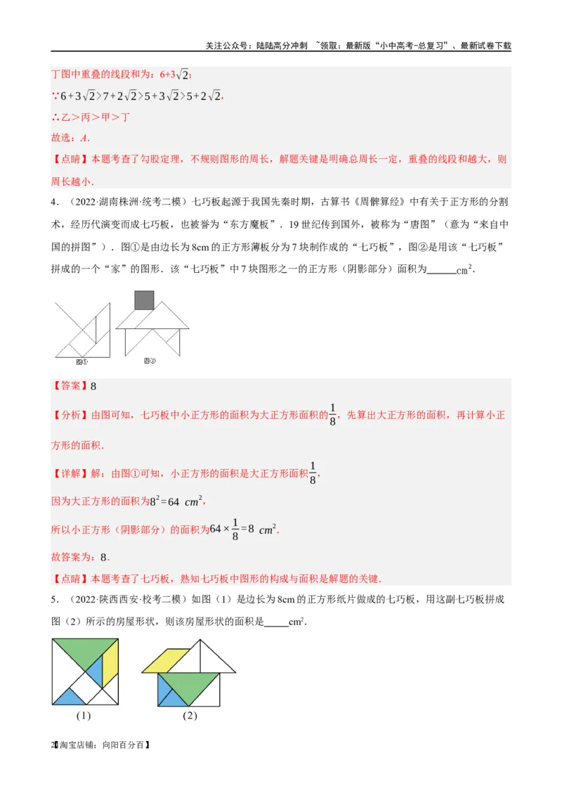 第15讲几何图形的初步（练习）（解析版）_02中考总复习（2026版更新中）_02-数学-中考总复习_2024年中考复习资料_一轮复习资料_配套练习（原卷版+解析版）_教师版（含答案解析）