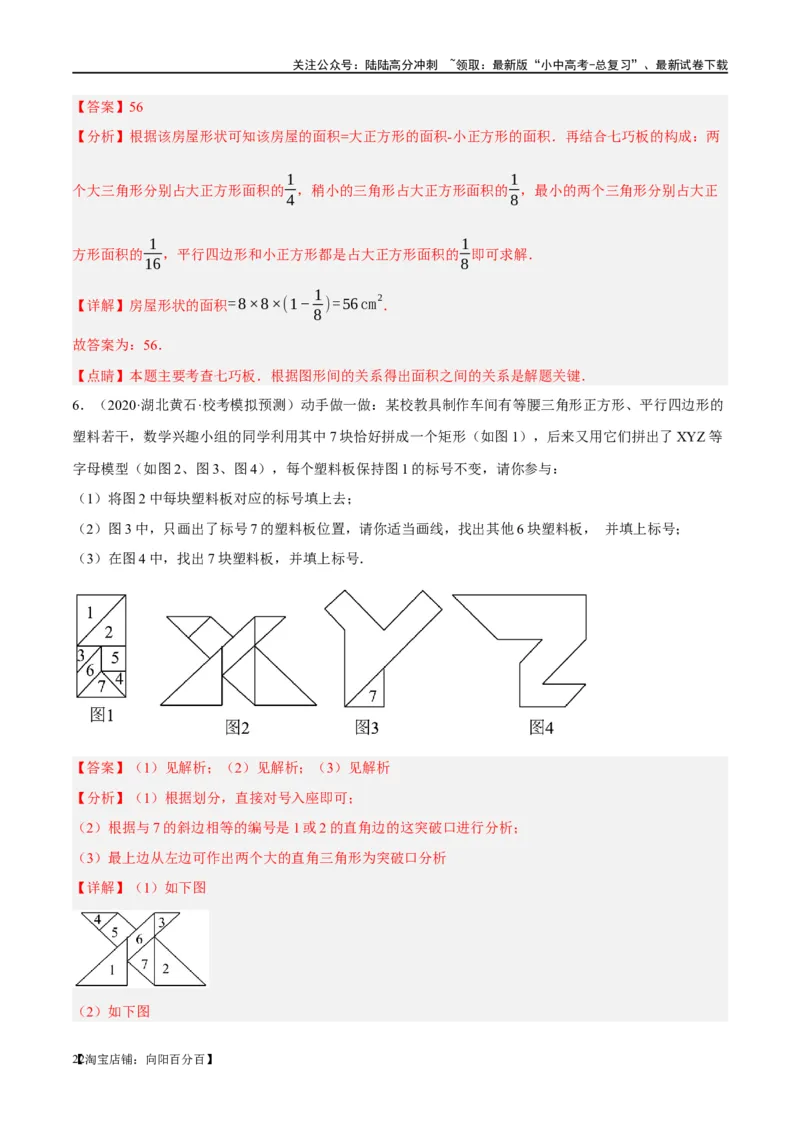 第15讲几何图形的初步（练习）（解析版）_02中考总复习（2026版更新中）_02-数学-中考总复习_2024年中考复习资料_一轮复习资料_配套练习（原卷版+解析版）_教师版（含答案解析）