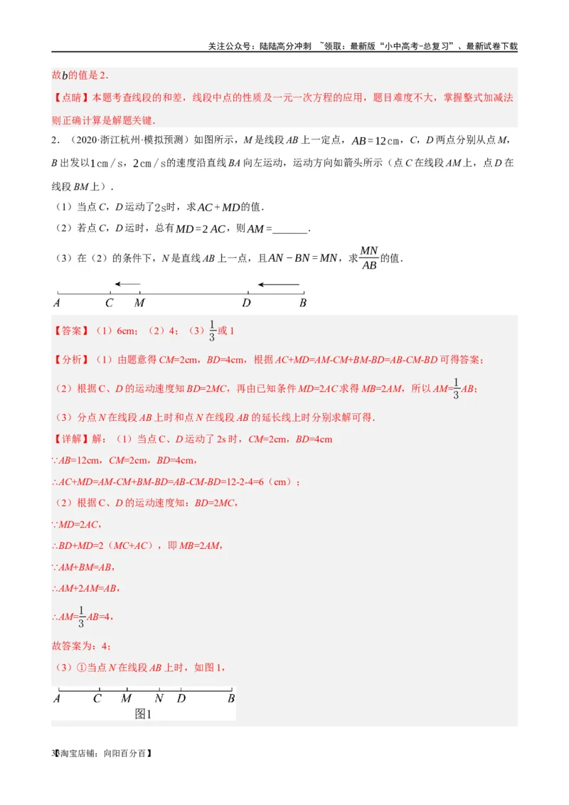 第15讲几何图形的初步（练习）（解析版）_02中考总复习（2026版更新中）_02-数学-中考总复习_2024年中考复习资料_一轮复习资料_配套练习（原卷版+解析版）_教师版（含答案解析）