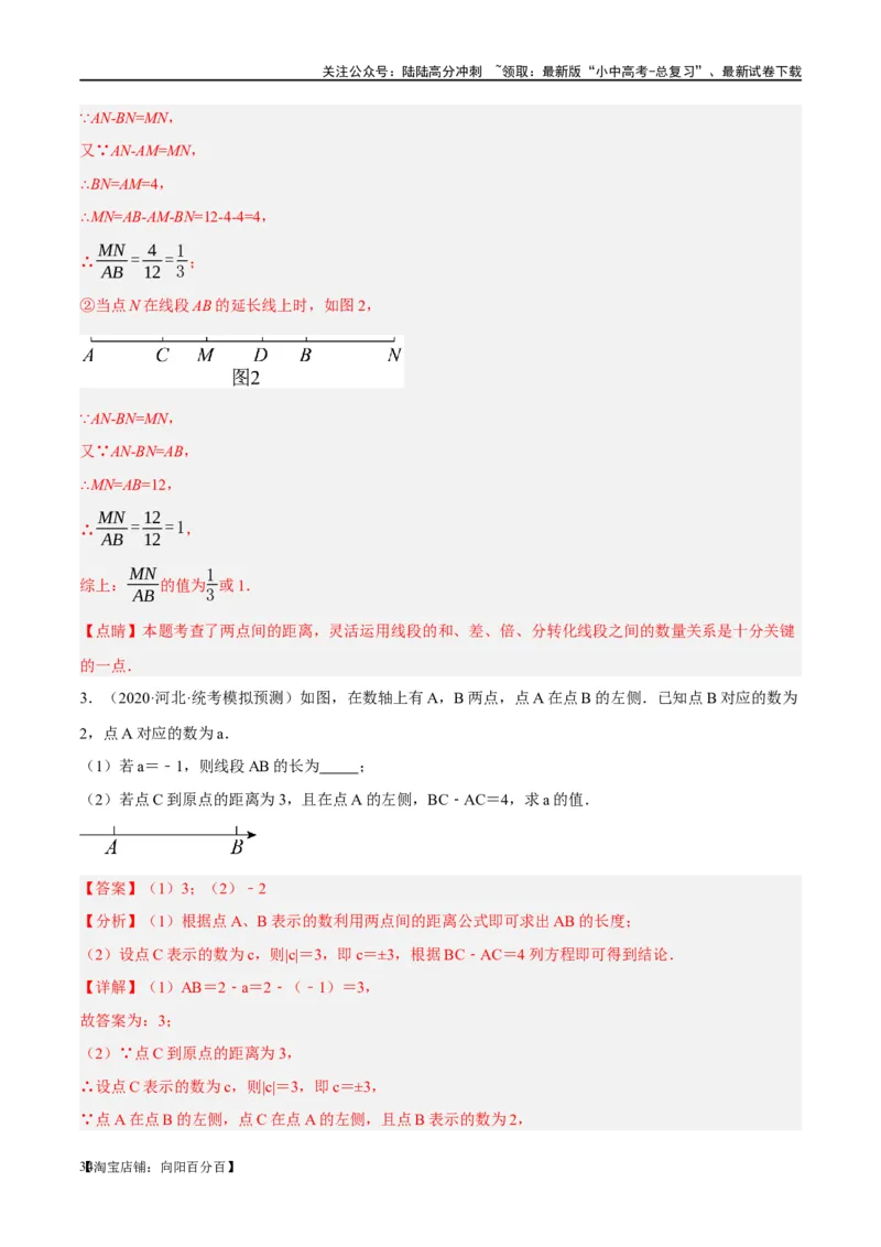第15讲几何图形的初步（练习）（解析版）_02中考总复习（2026版更新中）_02-数学-中考总复习_2024年中考复习资料_一轮复习资料_配套练习（原卷版+解析版）_教师版（含答案解析）