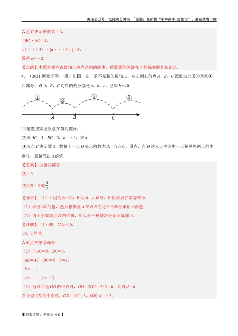 第15讲几何图形的初步（练习）（解析版）_02中考总复习（2026版更新中）_02-数学-中考总复习_2024年中考复习资料_一轮复习资料_配套练习（原卷版+解析版）_教师版（含答案解析）
