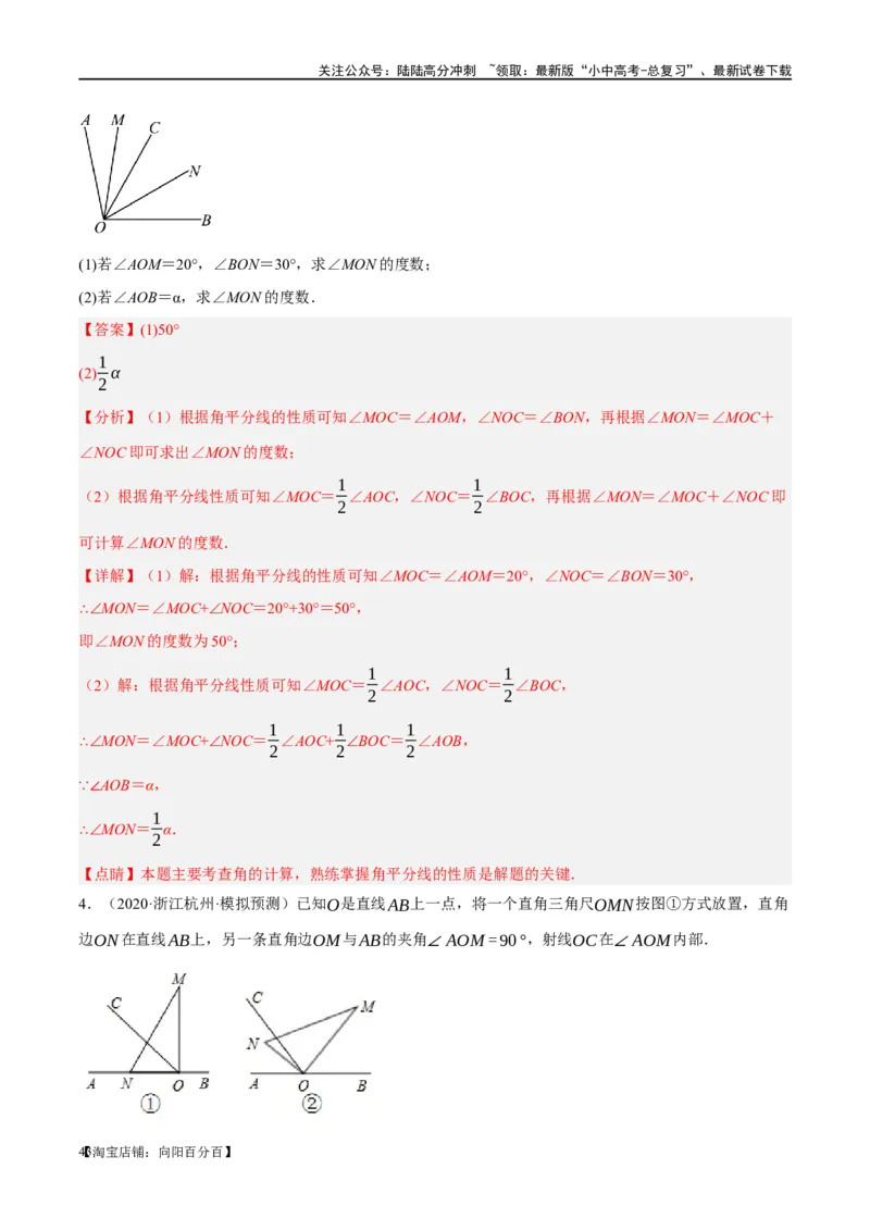 第15讲几何图形的初步（练习）（解析版）_02中考总复习（2026版更新中）_02-数学-中考总复习_2024年中考复习资料_一轮复习资料_配套练习（原卷版+解析版）_教师版（含答案解析）