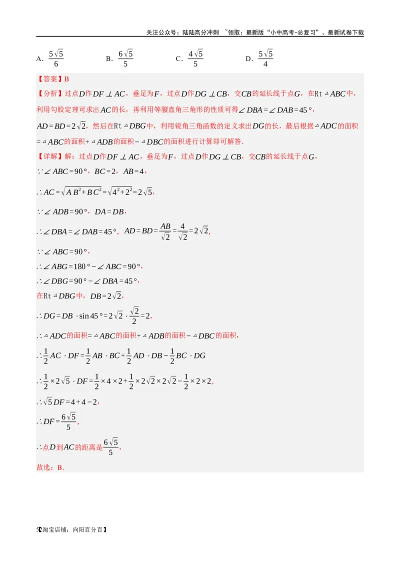 第15讲几何图形的初步（练习）（解析版）_02中考总复习（2026版更新中）_02-数学-中考总复习_2024年中考复习资料_一轮复习资料_配套练习（原卷版+解析版）_教师版（含答案解析）