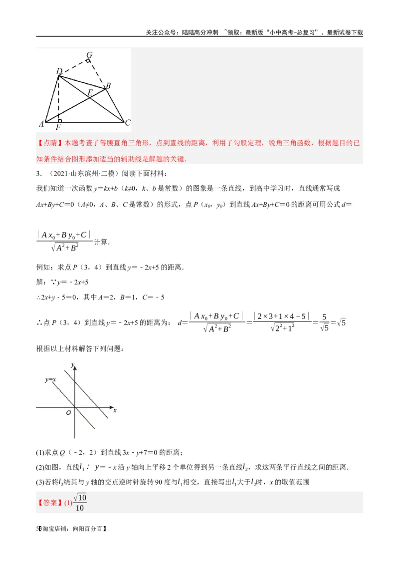 第15讲几何图形的初步（练习）（解析版）_02中考总复习（2026版更新中）_02-数学-中考总复习_2024年中考复习资料_一轮复习资料_配套练习（原卷版+解析版）_教师版（含答案解析）