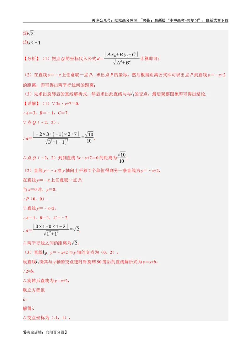 第15讲几何图形的初步（练习）（解析版）_02中考总复习（2026版更新中）_02-数学-中考总复习_2024年中考复习资料_一轮复习资料_配套练习（原卷版+解析版）_教师版（含答案解析）