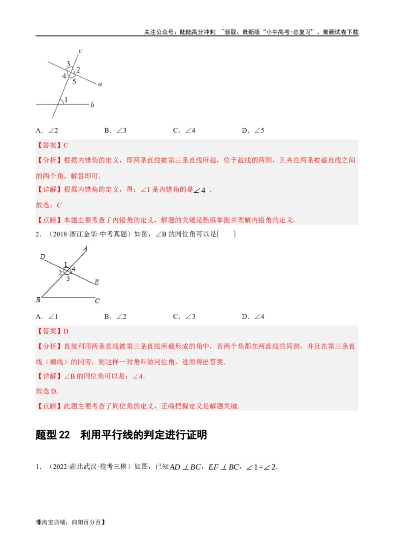 第15讲几何图形的初步（练习）（解析版）_02中考总复习（2026版更新中）_02-数学-中考总复习_2024年中考复习资料_一轮复习资料_配套练习（原卷版+解析版）_教师版（含答案解析）