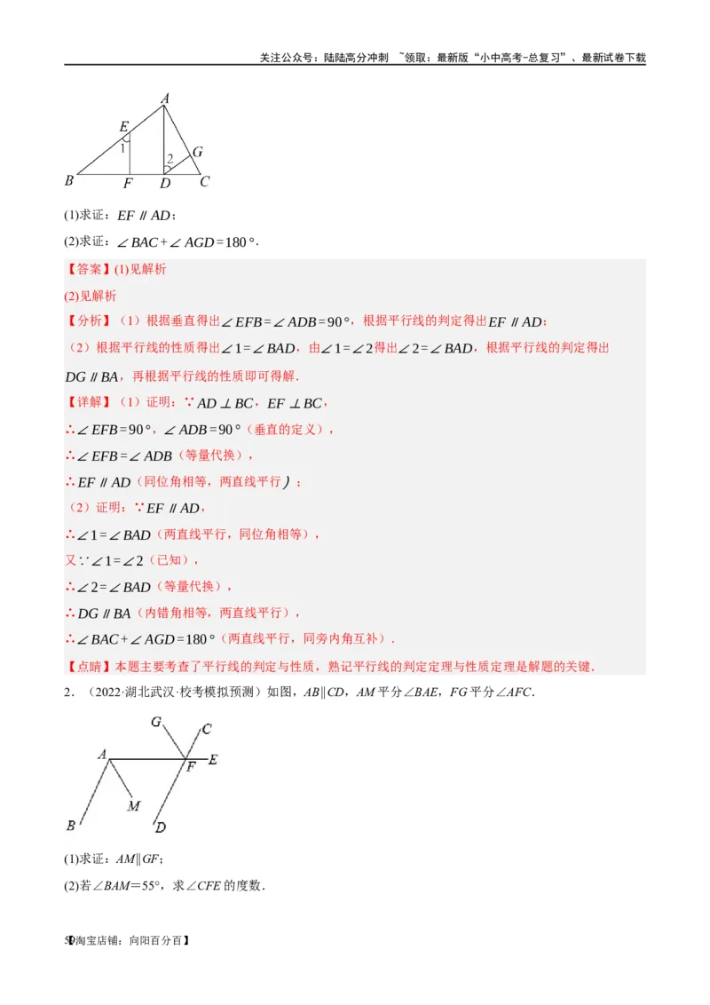 第15讲几何图形的初步（练习）（解析版）_02中考总复习（2026版更新中）_02-数学-中考总复习_2024年中考复习资料_一轮复习资料_配套练习（原卷版+解析版）_教师版（含答案解析）