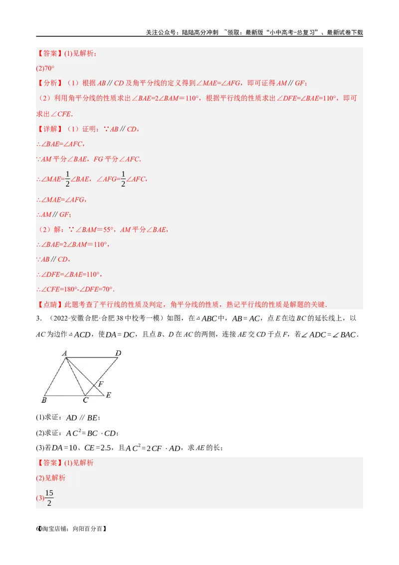 第15讲几何图形的初步（练习）（解析版）_02中考总复习（2026版更新中）_02-数学-中考总复习_2024年中考复习资料_一轮复习资料_配套练习（原卷版+解析版）_教师版（含答案解析）