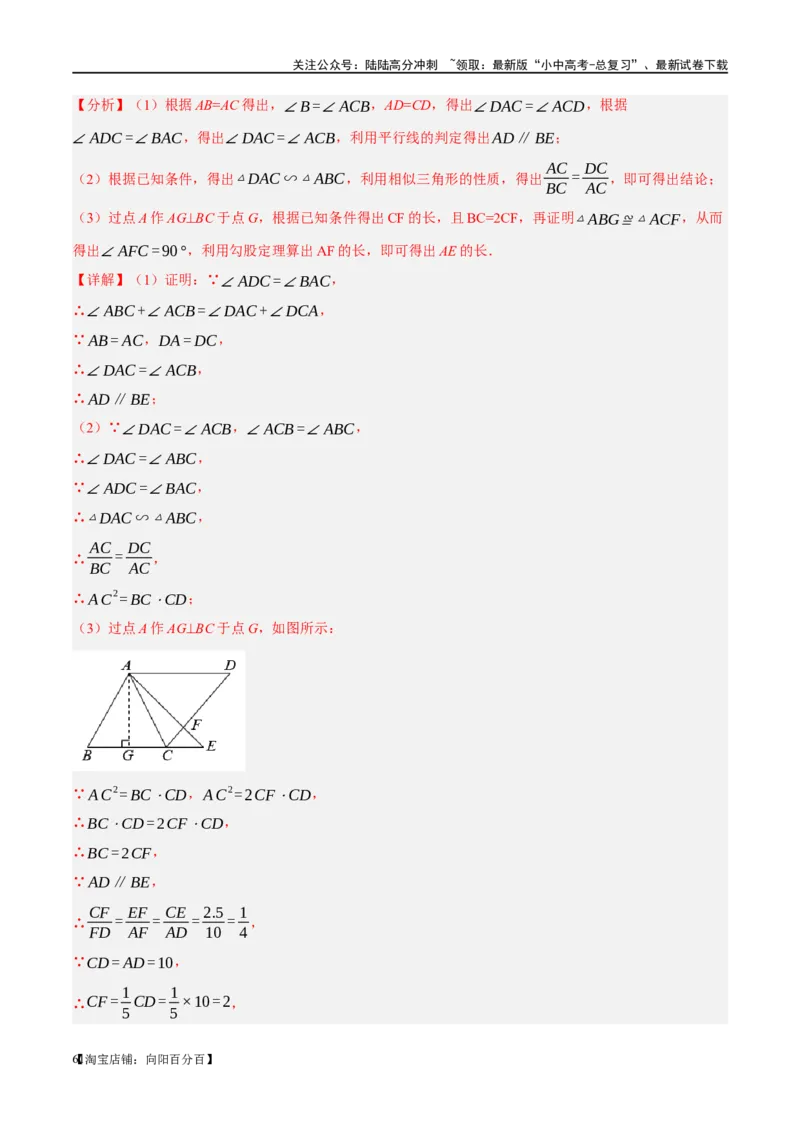 第15讲几何图形的初步（练习）（解析版）_02中考总复习（2026版更新中）_02-数学-中考总复习_2024年中考复习资料_一轮复习资料_配套练习（原卷版+解析版）_教师版（含答案解析）