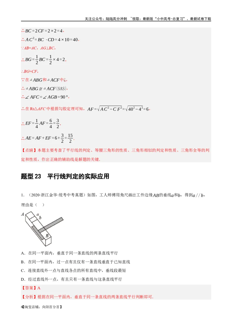 第15讲几何图形的初步（练习）（解析版）_02中考总复习（2026版更新中）_02-数学-中考总复习_2024年中考复习资料_一轮复习资料_配套练习（原卷版+解析版）_教师版（含答案解析）