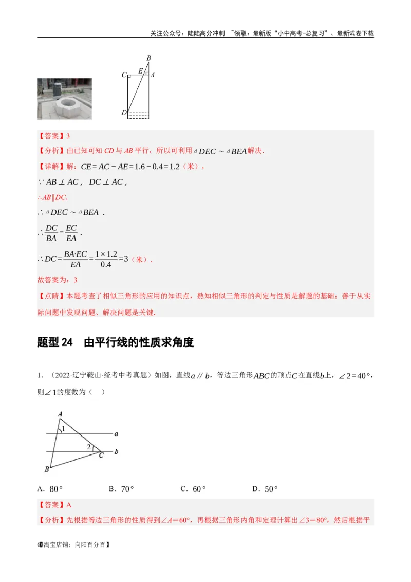 第15讲几何图形的初步（练习）（解析版）_02中考总复习（2026版更新中）_02-数学-中考总复习_2024年中考复习资料_一轮复习资料_配套练习（原卷版+解析版）_教师版（含答案解析）