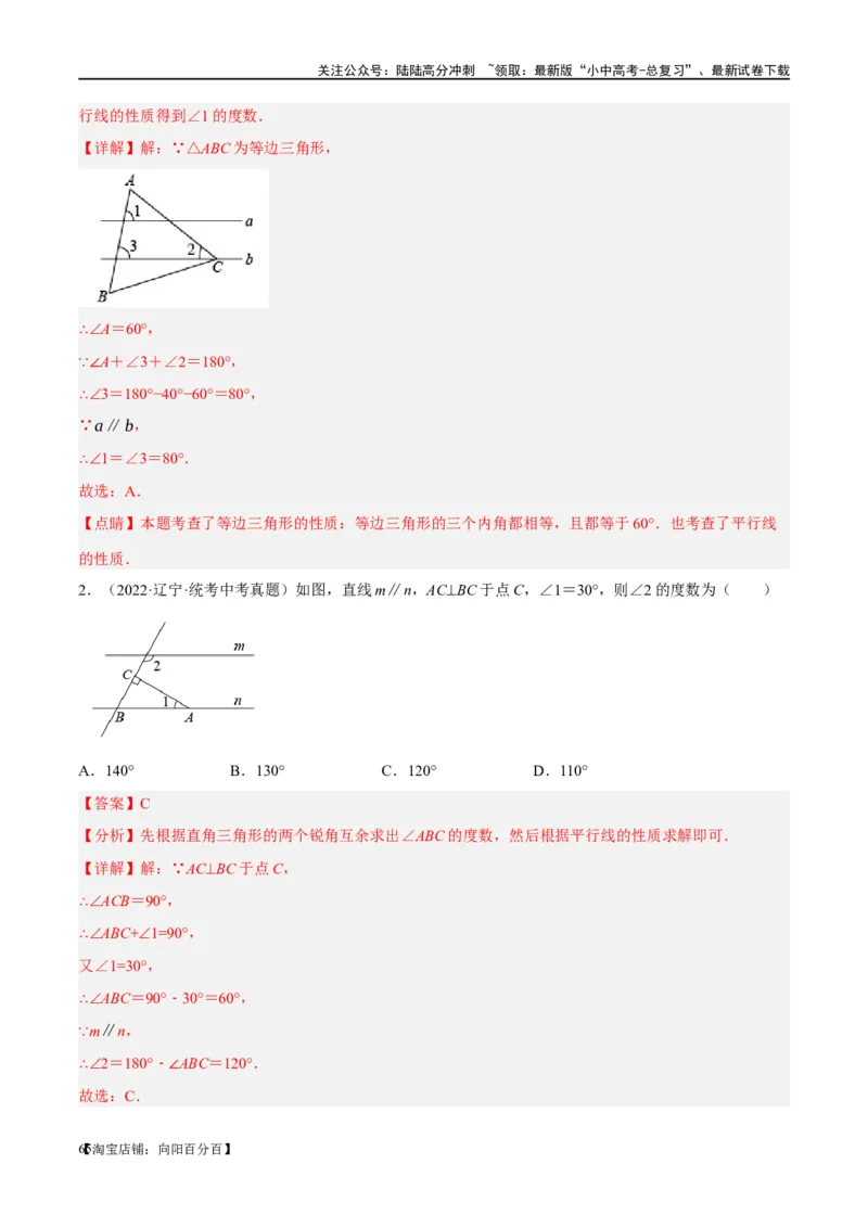 第15讲几何图形的初步（练习）（解析版）_02中考总复习（2026版更新中）_02-数学-中考总复习_2024年中考复习资料_一轮复习资料_配套练习（原卷版+解析版）_教师版（含答案解析）