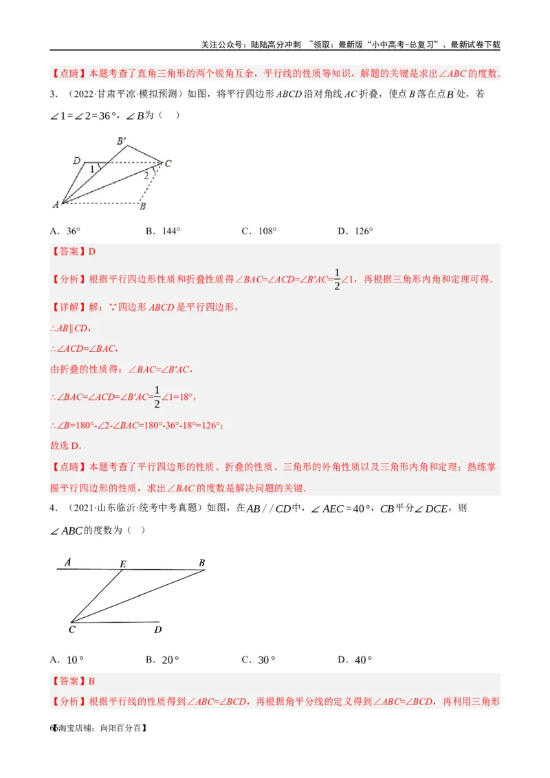 第15讲几何图形的初步（练习）（解析版）_02中考总复习（2026版更新中）_02-数学-中考总复习_2024年中考复习资料_一轮复习资料_配套练习（原卷版+解析版）_教师版（含答案解析）