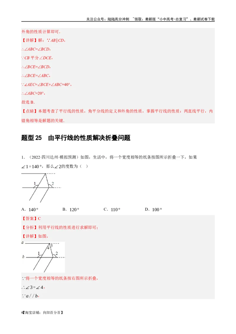 第15讲几何图形的初步（练习）（解析版）_02中考总复习（2026版更新中）_02-数学-中考总复习_2024年中考复习资料_一轮复习资料_配套练习（原卷版+解析版）_教师版（含答案解析）
