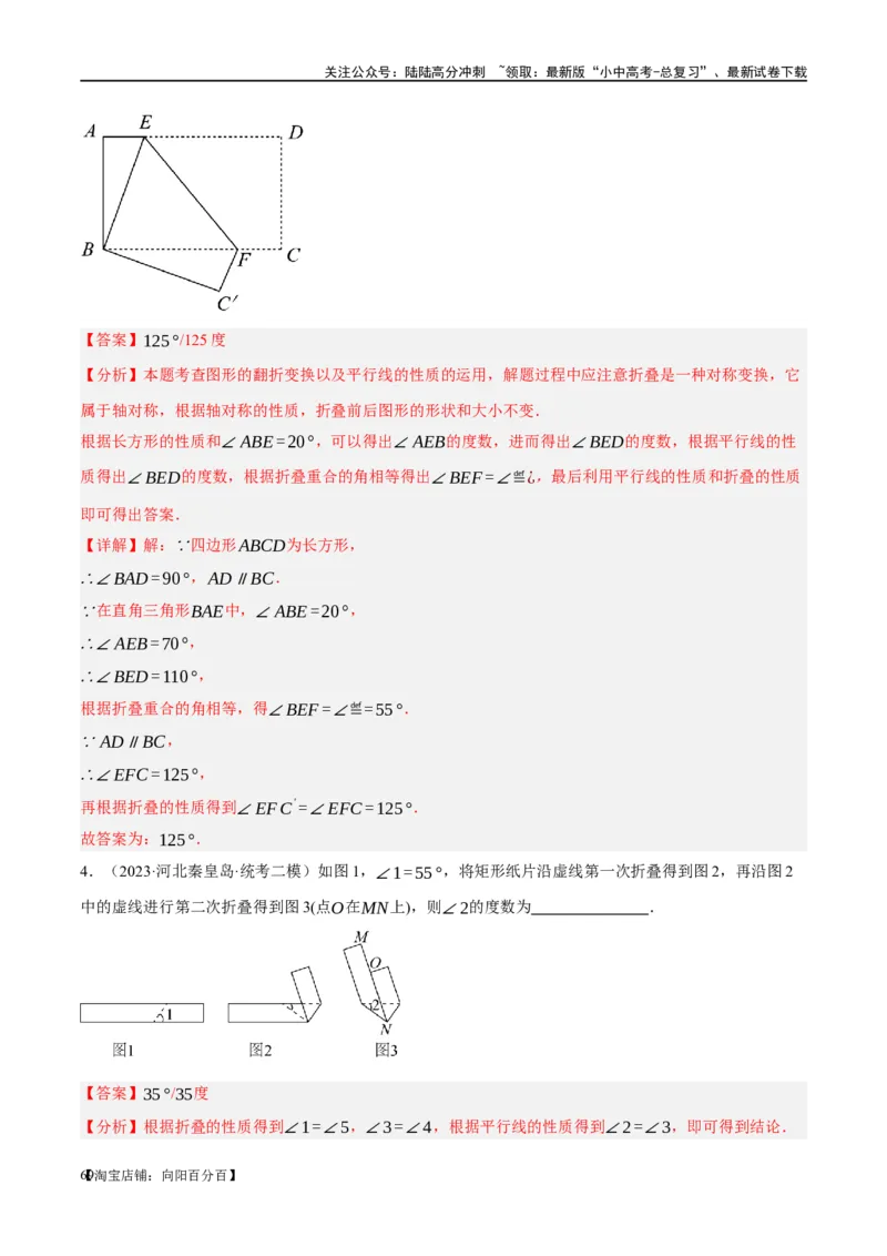 第15讲几何图形的初步（练习）（解析版）_02中考总复习（2026版更新中）_02-数学-中考总复习_2024年中考复习资料_一轮复习资料_配套练习（原卷版+解析版）_教师版（含答案解析）