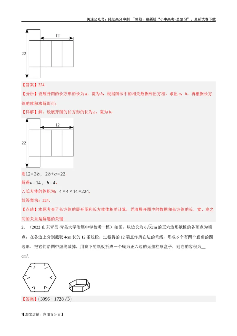 第15讲几何图形的初步（练习）（解析版）_02中考总复习（2026版更新中）_02-数学-中考总复习_2024年中考复习资料_一轮复习资料_配套练习（原卷版+解析版）_教师版（含答案解析）