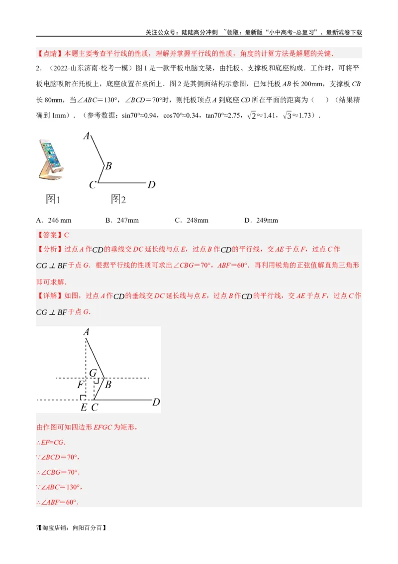 第15讲几何图形的初步（练习）（解析版）_02中考总复习（2026版更新中）_02-数学-中考总复习_2024年中考复习资料_一轮复习资料_配套练习（原卷版+解析版）_教师版（含答案解析）
