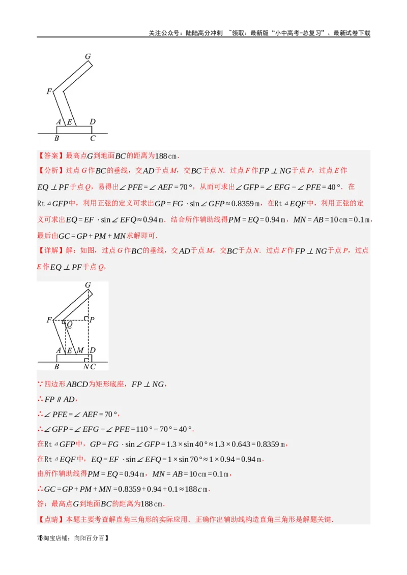 第15讲几何图形的初步（练习）（解析版）_02中考总复习（2026版更新中）_02-数学-中考总复习_2024年中考复习资料_一轮复习资料_配套练习（原卷版+解析版）_教师版（含答案解析）