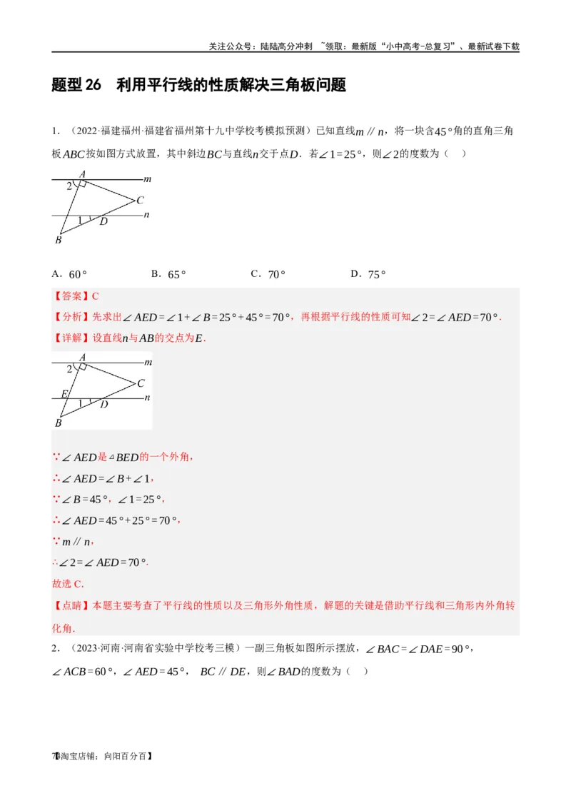 第15讲几何图形的初步（练习）（解析版）_02中考总复习（2026版更新中）_02-数学-中考总复习_2024年中考复习资料_一轮复习资料_配套练习（原卷版+解析版）_教师版（含答案解析）