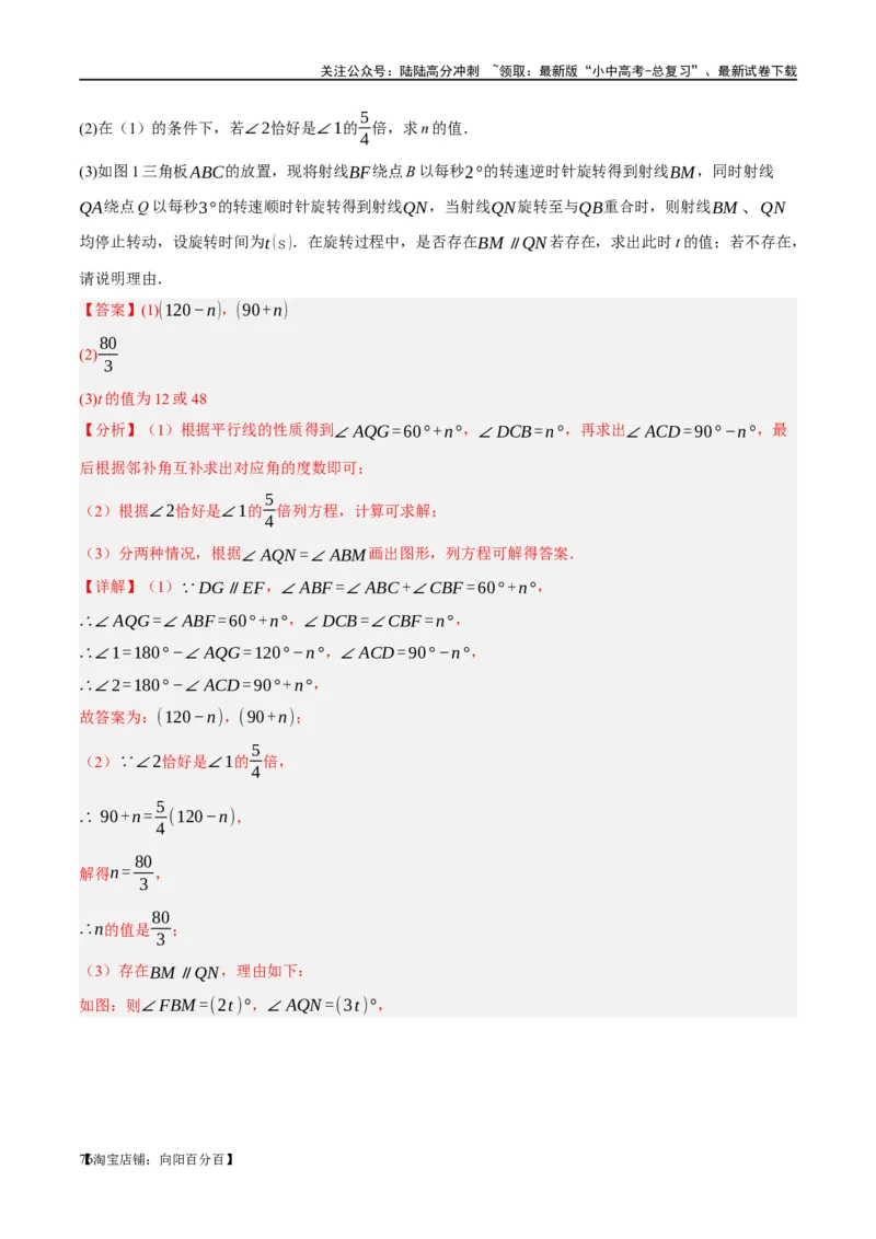 第15讲几何图形的初步（练习）（解析版）_02中考总复习（2026版更新中）_02-数学-中考总复习_2024年中考复习资料_一轮复习资料_配套练习（原卷版+解析版）_教师版（含答案解析）