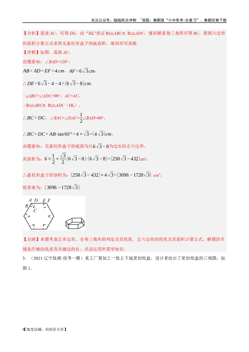 第15讲几何图形的初步（练习）（解析版）_02中考总复习（2026版更新中）_02-数学-中考总复习_2024年中考复习资料_一轮复习资料_配套练习（原卷版+解析版）_教师版（含答案解析）