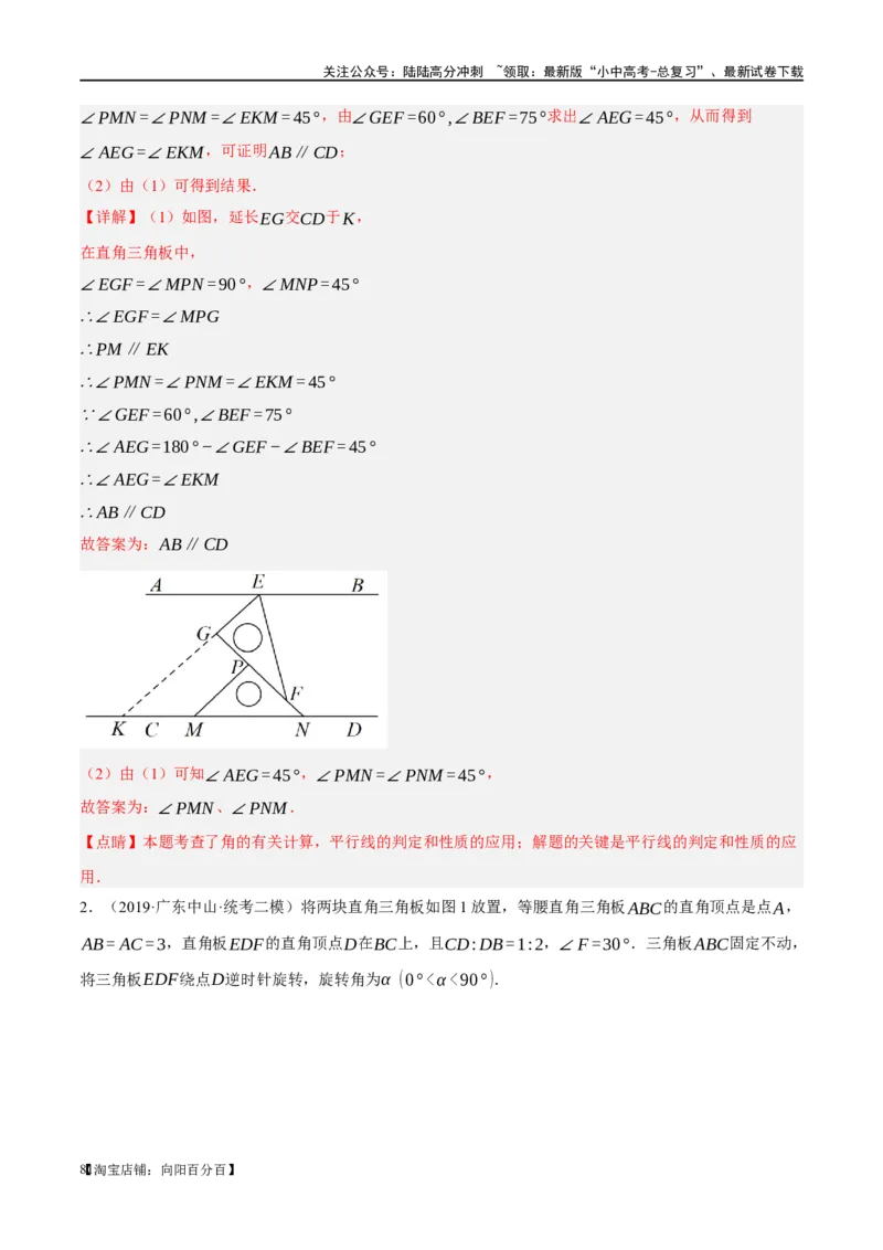 第15讲几何图形的初步（练习）（解析版）_02中考总复习（2026版更新中）_02-数学-中考总复习_2024年中考复习资料_一轮复习资料_配套练习（原卷版+解析版）_教师版（含答案解析）