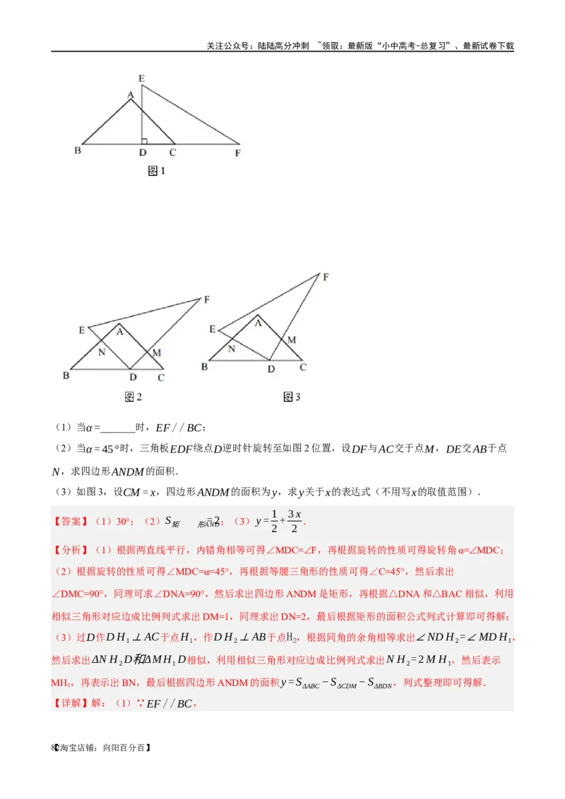 第15讲几何图形的初步（练习）（解析版）_02中考总复习（2026版更新中）_02-数学-中考总复习_2024年中考复习资料_一轮复习资料_配套练习（原卷版+解析版）_教师版（含答案解析）