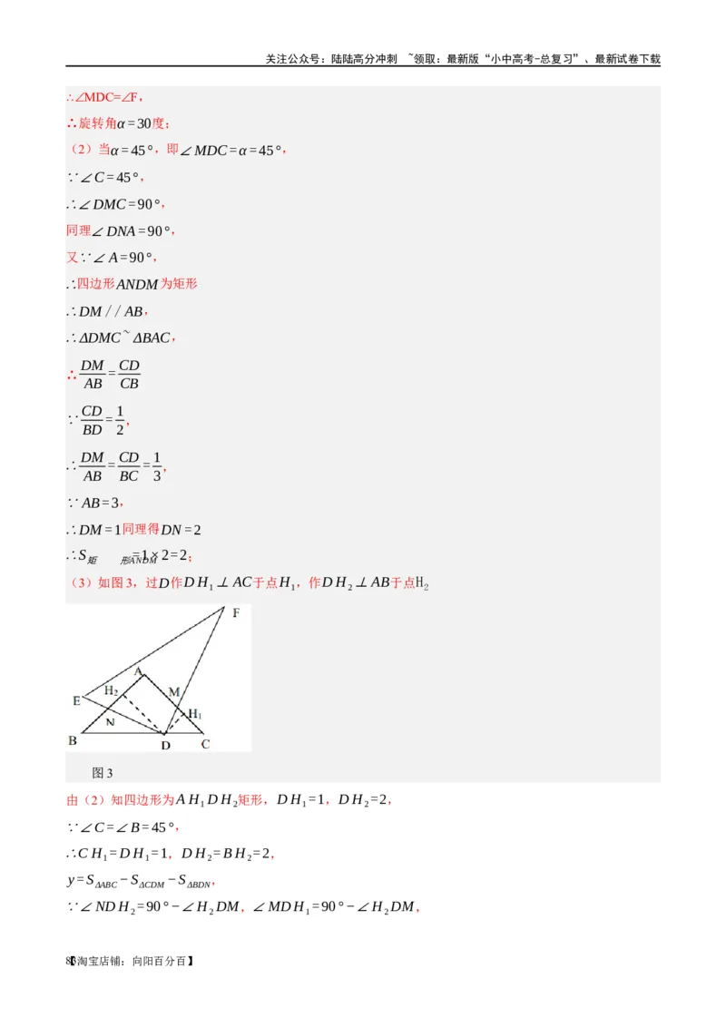 第15讲几何图形的初步（练习）（解析版）_02中考总复习（2026版更新中）_02-数学-中考总复习_2024年中考复习资料_一轮复习资料_配套练习（原卷版+解析版）_教师版（含答案解析）