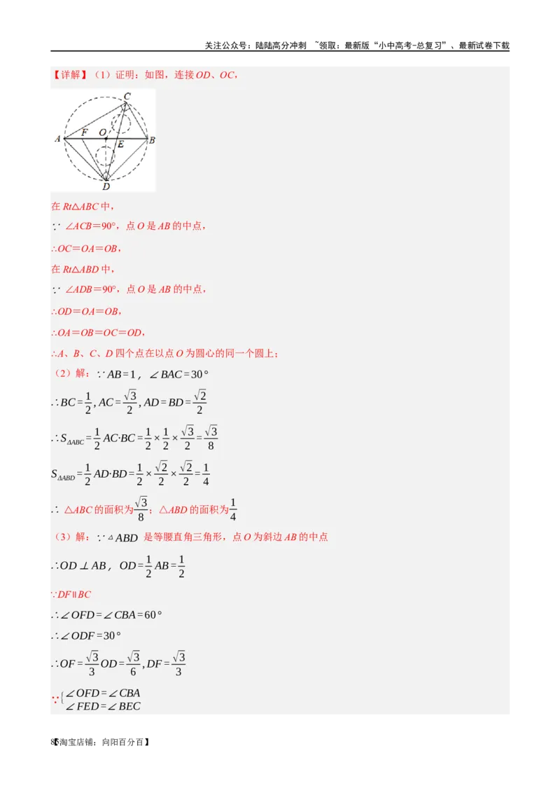 第15讲几何图形的初步（练习）（解析版）_02中考总复习（2026版更新中）_02-数学-中考总复习_2024年中考复习资料_一轮复习资料_配套练习（原卷版+解析版）_教师版（含答案解析）