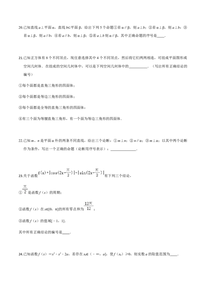 专题02常用逻辑用语-2022年高考数学一轮复习小题多维练（新高考版）（原卷版）_02高考数学_新高考复习资料_2022年新高考资料_2022年高考数学一轮复习小题多维练（新高考版）8.7更新