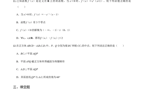 专题02常用逻辑用语-2022年高考数学一轮复习小题多维练（新高考版）（原卷版）_02高考数学_新高考复习资料_2022年新高考资料_2022年高考数学一轮复习小题多维练（新高考版）8.7更新
